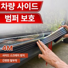 윌스트 자동차 하부 사이드 스커트 몰딩, 1개, 블랙+실버