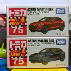 TOMICA 多美小汽車 ASTON MARTIN DBX 初回版+一般版 2款合售 (附車貼), 1個