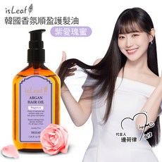 isLeaf 香氛順盈護髮油 紫愛瑰蜜, 100ml, 1瓶