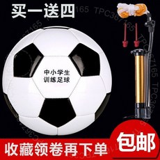 NH8BWGT01A 學校指定中考足球 4號5號兒童成人足球, 1個, 2號球【顔色隨機】不衝氣防水袋髮,球+2球針+球網