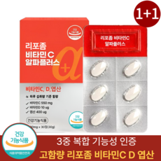 리포좀 비타민C 식약청인증 1000mg 3중 복합 기능성 고함량, 2박스, 30정