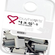 꼬미얌 실버날크립 날 중 B 문서고정클립