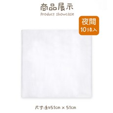 100條紗布下單區 Ailiher 優質純棉紗布 夜間尿布51 X 51 公分 愛力兒專業優質棉用品, 1個
