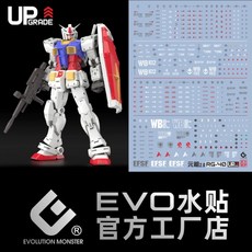 EVO데칼 G-3 RG 퍼스트건담 G3 2.0 UV 형광 - 에보데칼 건프라 모형
