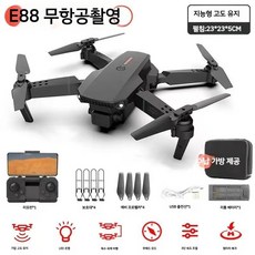 초미니 접이식 드론 항공 사진 원격 조종 장난감 완구용, 배터리 1개 + 충전 선 1개 +  가방, 5. 접이식소형버전(카메라X), 1개