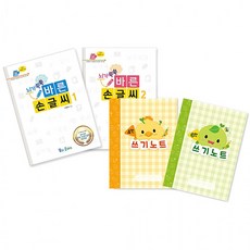 가꿈 유아교구 반듯반듯 달라진 바른 손글씨 프로젝트 (교재2권 쓰기노트 2, 단품, 상세페이지 참조, 상세페이지 참조