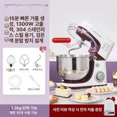 반죽기 거품기 다기능 믹서 전자동 밀가루 제빵 믹서기, 5.5L 반죽 1300W