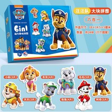 汪汪隊兒童磁性拼圖大塊幼兒園2-3歲寶寶入門級平圖男孩益智玩具, 1個, 汪隊/六合一大塊拼圖】升級加厚（帶磁性）