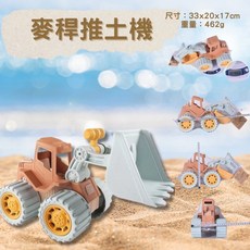 【台灣出貨】【BB&C】兒童戲水沙灘挖沙玩具 海邊 戶外遊戲 沙灘 玩水 夏天玩具 挖沙 沙灘玩具 親子互動, 1個, 麥稈推土機