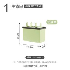 雪糕模具食品級家用凍冰棒冰棍模具冰棒冰淇淋網紅diy冰格冰塊盒, 1個, 薄荷綠 食品級雪糕模具 一個裝