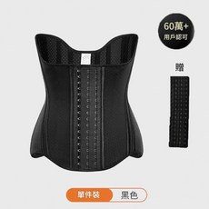 收腹帶美體塑形束腰帶 產後恢復