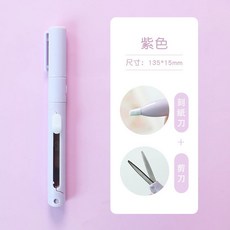 筆型摺疊剪刀 雙頭筆刀 兩用手賬剪刀, 1個, 紫色