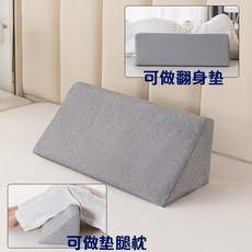 可調節靠背墊 三角靠枕 靠背 床頭靠墊 斜坡墊 冰絲靠背 靠背枕頭 斜坡枕【防反流/30 緩坡斜坡】, 翻身神器灰米【可墊腳可輔助翻身】
