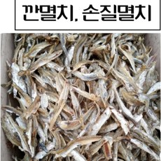 깐멸치 손질멸치 배가른멸치 100g.200g.300g.500g.900g.1kg 완도청정지역 주인직 손질후발송, 300g, 1개
