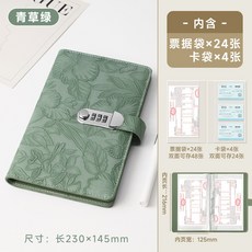 印花浮雕密碼鎖票據存單收納本 加厚防水大容量多功能 內含卡位 多色可選, 1個, 票據收納冊-青草綠 密碼鎖
