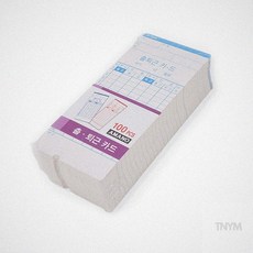 셀팃 아마노 타임기록기 전용 출퇴근 카드 100매 출퇴근기록