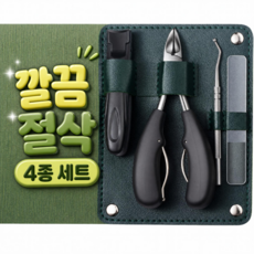 에블모어 만능절삭 두꺼운 내성 발톱깎이, 1세트, 그린
