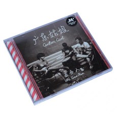 五條人《廣東姑娘》CD+歌詞冊 全新未拆封, 如圖所示