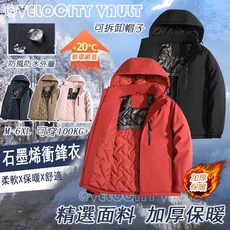 戶外衝鋒衣女生衝鋒外套石墨烯棉服雪地防水防風防寒石墨烯外套保暖衣發熱外套極度暖上班工作休閒通勤黑色鋪棉外套男帽子可拆卸
