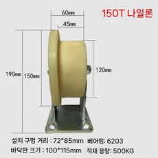 선로 바퀴 철로 T형 레일 기차 중장비 궤도 정비기차 트랙휠 브레이크, 9. 미디엄 150 일방적, 1개