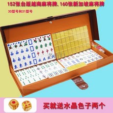 老街口 香港臺灣越南新加坡中號水晶麻將牌 31MM 多色手搓麻將百搭帶牌尺, 31水晶粉臺版152張,鋁盒直尺版, 1個