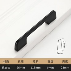 白色簡約櫃門拉手 附96mm孔距, 1個, F型-黑色,長度:96mm孔距