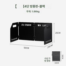 머스코 캠핑용 10단 버너 바람막이 파우치 18 NSK, 4단 접이식 블랙 가방포함