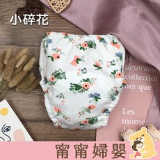 四層防水學習褲 戒尿布訓練褲, 1個, 2.小碎花,90碼