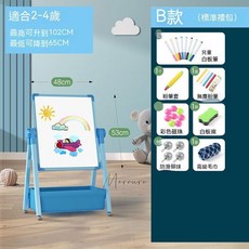 兒童雙麵畫板 支架式 可擦 白闆, 1個, B款標準騎士藍