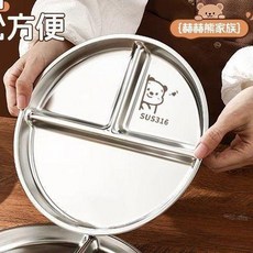 不銹鋼三格分餐盤 減脂餐盤 控食餐盤, 1個, 1個裝 小熊圓餐盤 控食也要有趣