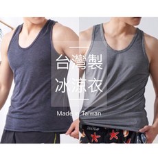 Vivy peach 出清！男生背心 不挑款 台灣製 Geebell 條紋 素色 涼感衣 外穿 僅此一次 售完為止