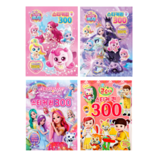 프린세스 티니핑2종+쥬쥬+콩순이-스티커퀸300 4종세트