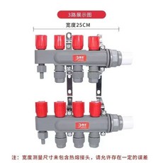 賜豐 全塑PPR 加厚款6路大流量分水器, 1個, 加厚款3路一套