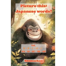 (영문도서)Picture this: Japanese words! Vol. が・ぎ・ぐ}... Paperback, Independently Published, English, 9798279469383