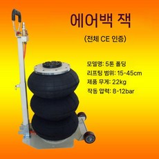 유압 작기 에어 정비 튜브 자키 리프트 유압잭 자동차 작키, 접을 수 있는 5톤의 농축, 1개