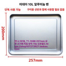 업소용 생선 구이기 생선그릴 기계 생선구이 가정용 도시가스 생선구이기 초벌 구이 오븐, 10L 알루미늄 베이킹 257x200, 기본 색상