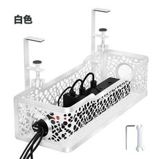 桌下免打孔理線器 辦公收納神器 懸掛桌下理線盒, 1個, 加厚洞洞網款白色【常規調節器螺栓款】, 白色
