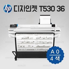 HP 디자인젯 T530 36형 A0 플로터. 수도권 설치지원. T520 36 후속 모델