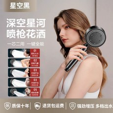 德國品質 增壓淋浴花灑，五檔出水，強勁增壓，改善低水壓, 1個, 鋼琴黑【大面版才暢快】增壓400%,【套餐1】一個單花灑
