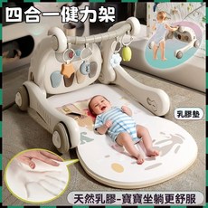 【台灣熱銷Top1】貝貝台灣出貨健力架 嬰兒學步車 健身架 鋼琴健身架 新生嬰兒禮盒 寶寶健力架 0-1歲早教安撫玩具, 1個, 【超厚乳膠墊】標準版+高檔手提禮盒,4合1健身架+學步車+玩具車+鋼琴車