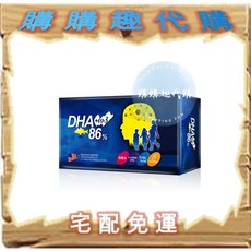 美國Natural D 高濃度DHA86%清晰活力組(6盒) 寶寶DHA 嬰幼兒DHA 兒童DHA, 1個
