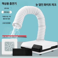 납연기 흡연기 흡입기 후드 환기 소형 미니 탁상용 산업용 이동식 납연기흡입기 납땜, 사진색상, F_책상용 흡연기 화이트+활성탄 10개