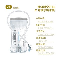 등산 가방 캠핑 워터 프리 2리터 저수조BPA 수화블래더 군용 워터백 와이드 오프닝 블래더, H. Mist White 2.0L 업그레이드, 1개