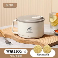 304不鏽鋼泡麵碗 附蓋, 米白色 1100ML, 1個, 泡麵碗