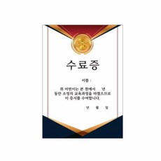 또팔아 수료증 만들기 어린이집수료증 칭찬상장 태권도상장