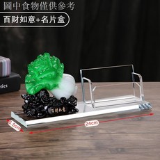 雙排名片盒, 1個, 百財如意, 名片盒