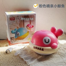 兒童沐浴玩具噴水發光戲水洗澡玩具水裏玩寶寶浴室戲水玩具, 粉色感應噴水鯨魚 贈送充電線:1pcs, 1個