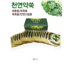 ### 국산 좌훈용 약쑥 ### 천년애 좌훈용 국산 약쑥 (20포), 1박스