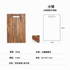 HYLSS 廚房切菜砧板款式176, 1個, 方形