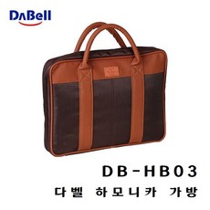 DABELL 다벨 하모니카 가방 DB-HB03 / 하모니카 케이스 / 복음13개 크로매틱2개 볼펜꽂이2개, 1개, 브라운